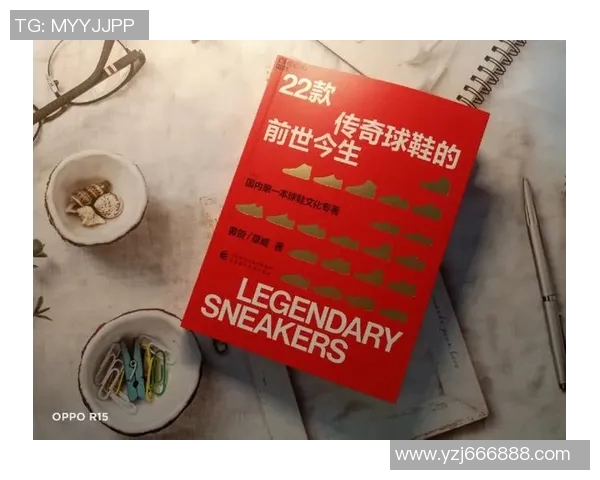 球鞋文化的崛起与发展：从运动场到时尚潮流的无限可能