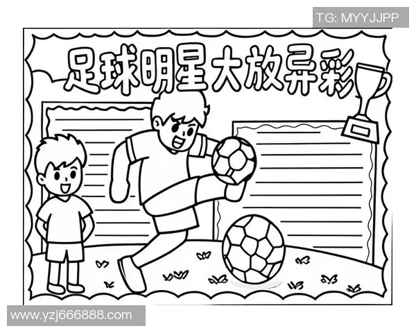 五年级学生绘画展示心中最爱的足球明星风采与魅力